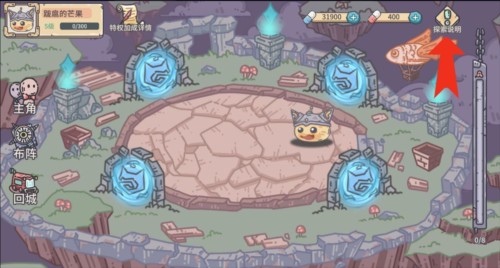 当神奇光芒落下折扣平台图片3