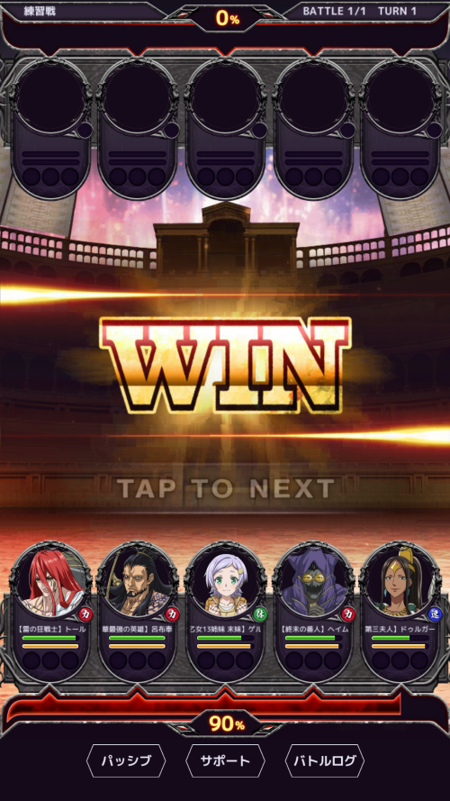 终末的女武神审判之日