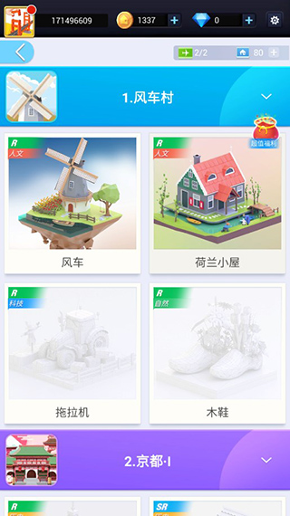 我爱拼模型国服