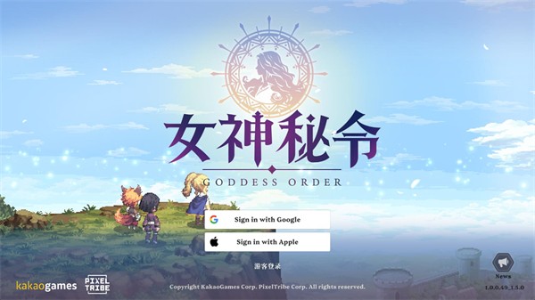 女神秘令国际服