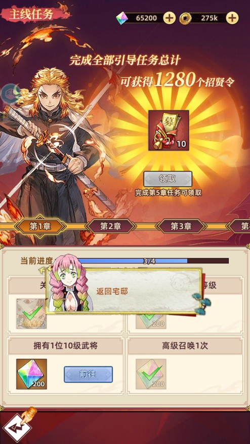 勇者传承0.1折鬼灭免费版