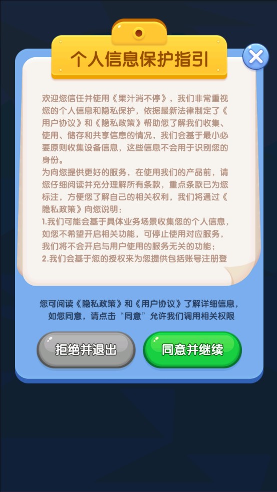 游戏怎么玩截图2