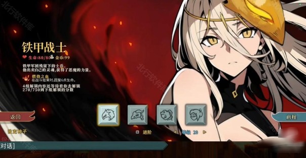 杀戮尖塔娘化mod最新版本(Slay the Spire)