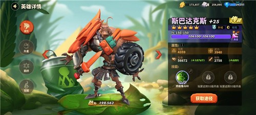 蚁族崛起网易渠道服图片3