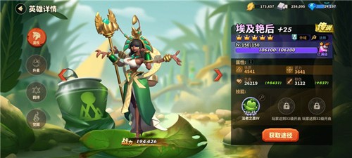 蚁族崛起网易渠道服图片5