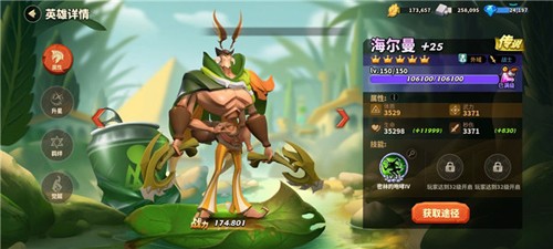 蚁族崛起网易渠道服图片7