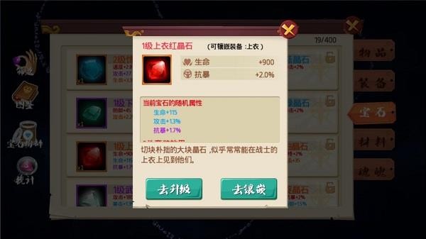 十万个冷笑话番剧版内购破解版宝石系统攻略