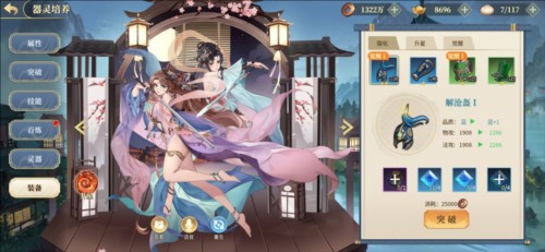 希望消不灭官服装备养成攻略1