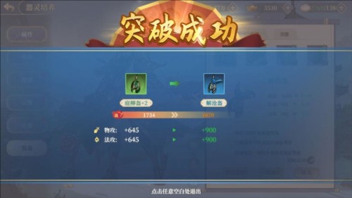 希望消不灭官服装备养成攻略5