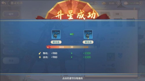 希望消不灭官服装备养成攻略7