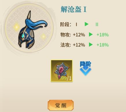 希望消不灭官服装备养成攻略8