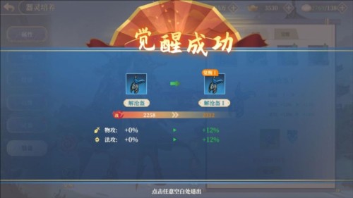 希望消不灭官服装备养成攻略9