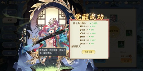 希望消不灭九游版器灵觉醒攻略2