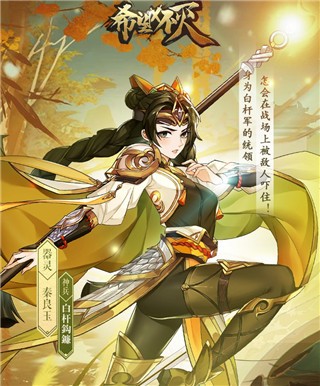 希望消不灭九游版器灵推荐4