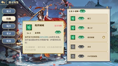 希望消不灭最新版属性介绍2