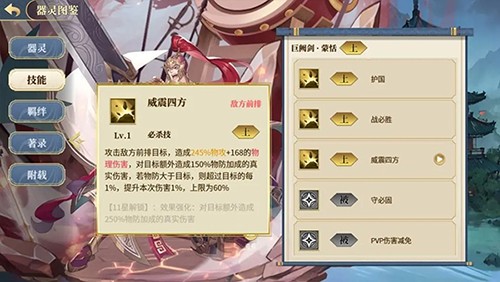 希望消不灭最新版属性介绍5