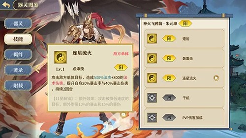 希望消不灭最新版属性介绍6