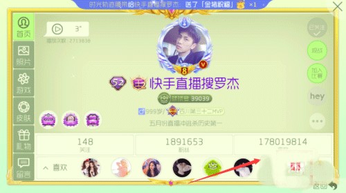 球球大作战九游版送礼物方法3