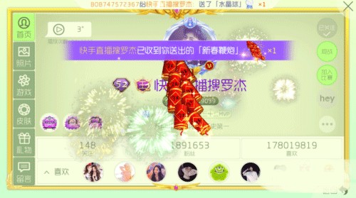 球球大作战九游版送礼物方法6