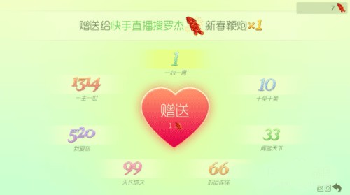 球球大作战九游版送礼物方法5