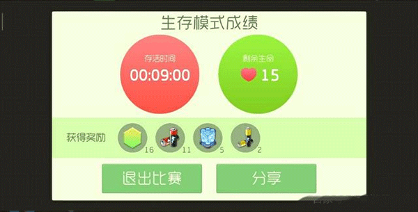 球球大作战官方版