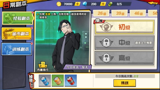 一拳超人最强之男破解版无限钻石