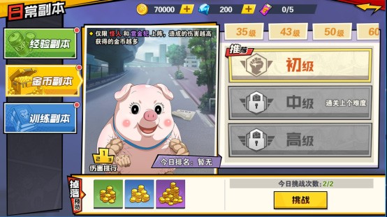 一拳超人最强之男破解版无限钻石