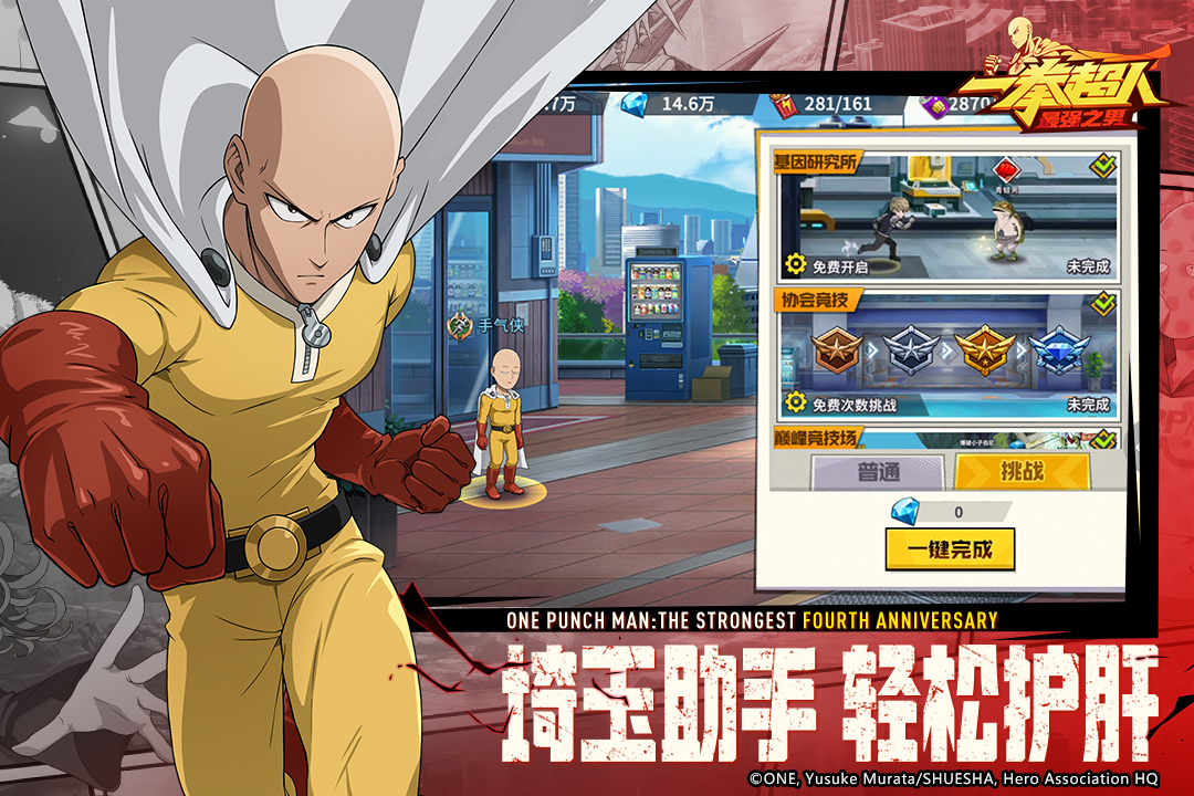 一拳超人最强之男小y版