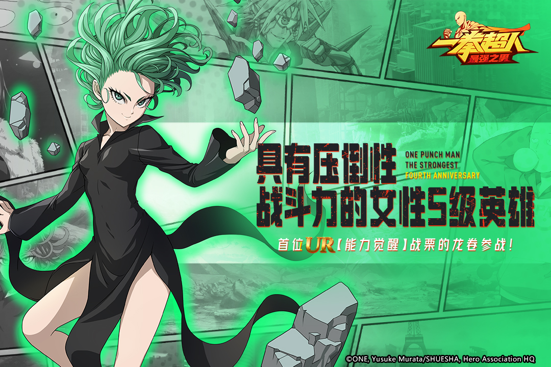 一拳超人最强之男小y版