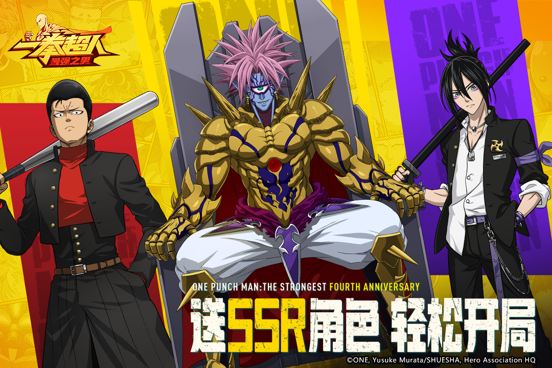 一拳超人最强之男小y版