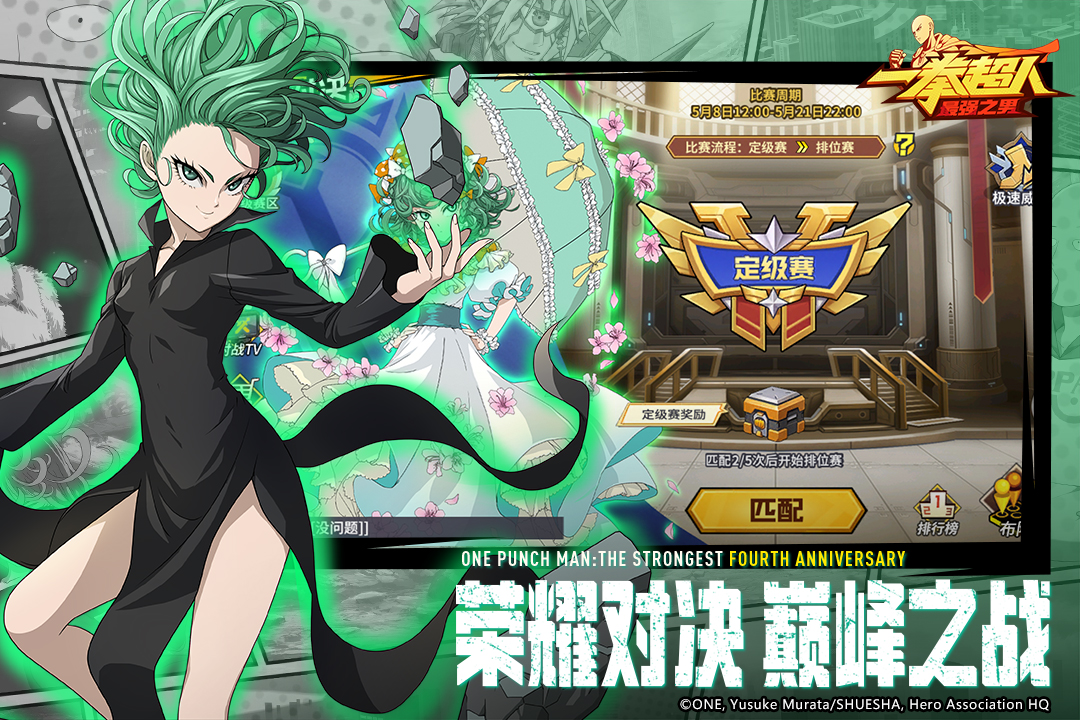 一拳超人最强之男小y版