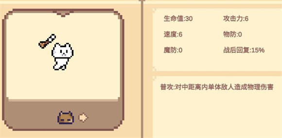 像素猫meme自走棋