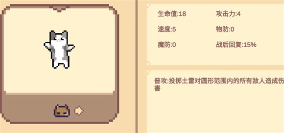 像素猫meme自走棋