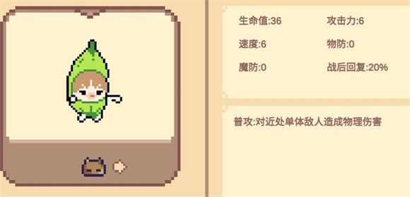 像素猫meme自走棋