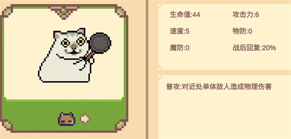 像素猫meme自走棋