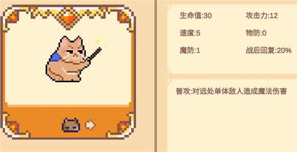 像素猫meme自走棋