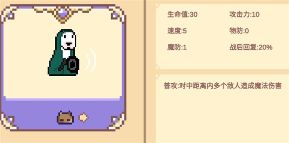 像素猫meme自走棋