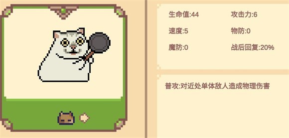 像素猫meme自走棋