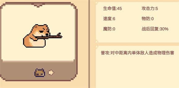 像素猫meme自走棋