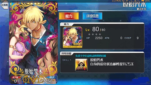 命运冠位指定游戏截图3