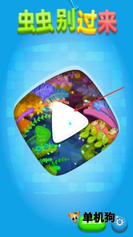 虫虫别过来 第1张图