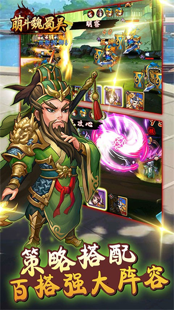 萌斗魏蜀吴GM工具