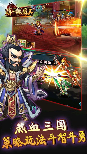 萌斗魏蜀吴GM工具