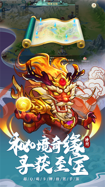 神州风闻录安卓版