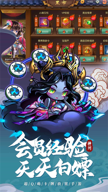 神州风闻录安卓版