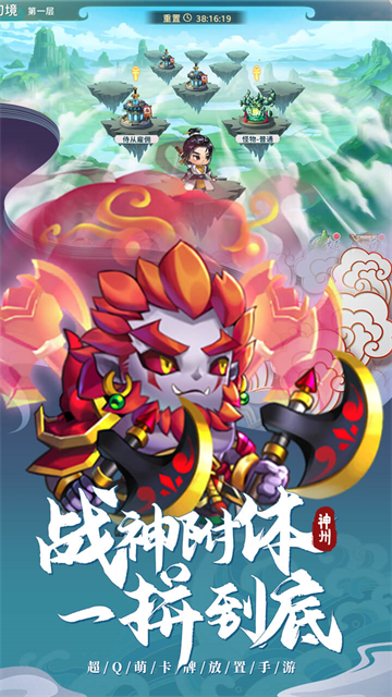 神州风闻录安卓版