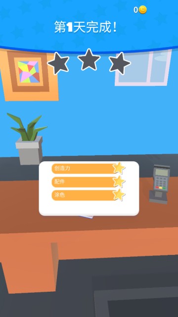 雕刻人物小游戏