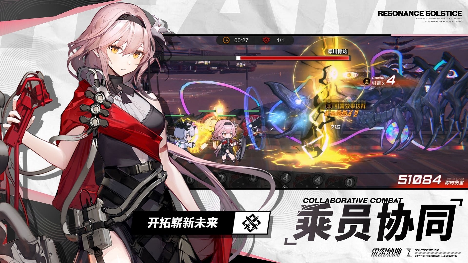 雷索纳斯官方版