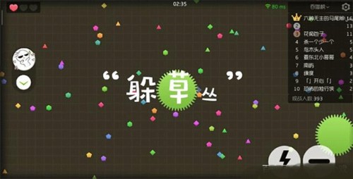 球球大作战国际服生存模式攻略 1