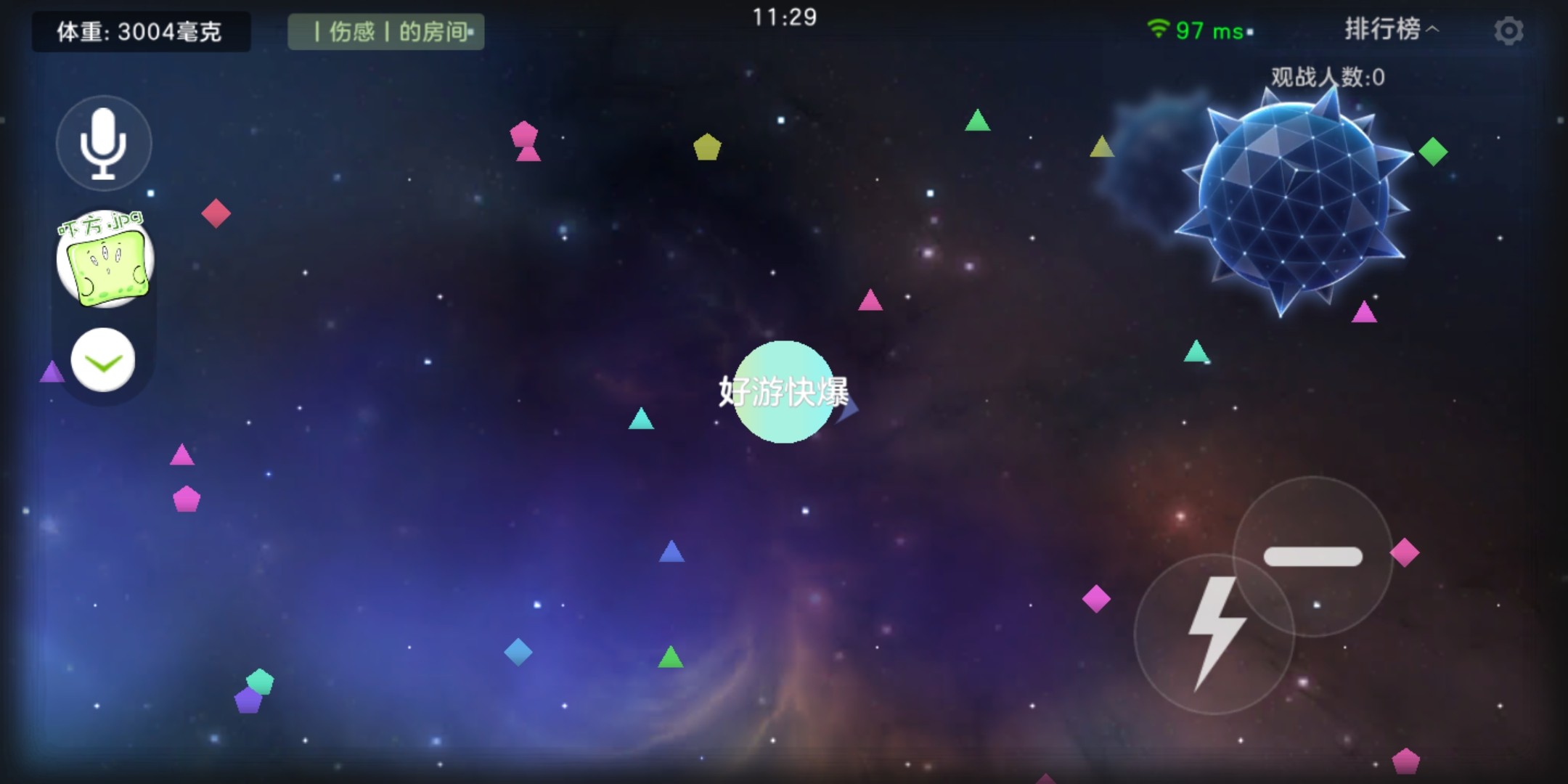 球球大作战测试服